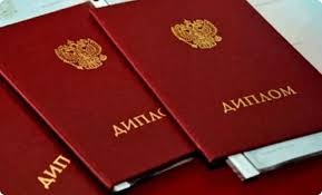 Купить диплом в Перми качественные и легальные решения Купить диплом в Перми качественные и легальные решения